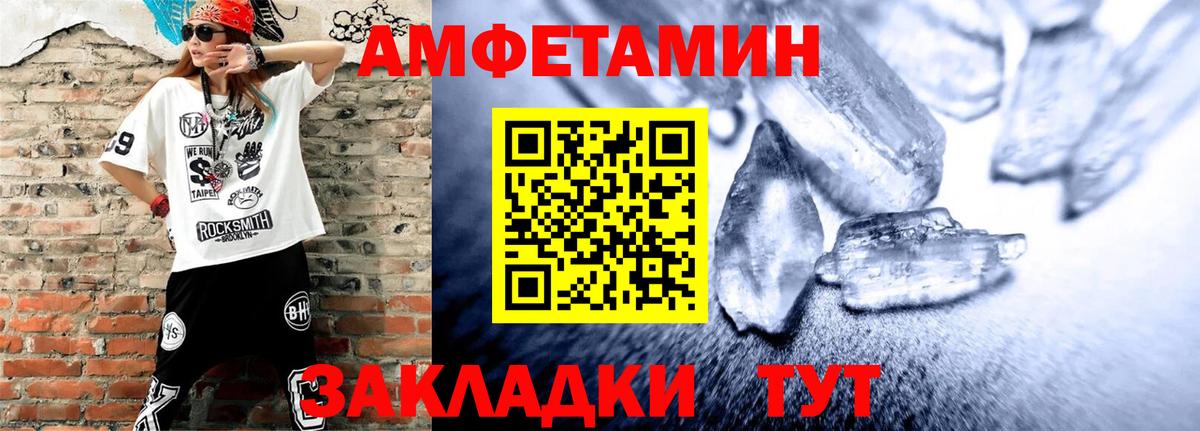 АМФ  АМФЕТАМИН  Вход с VPN  Норильск  Амфетамин Розовый 