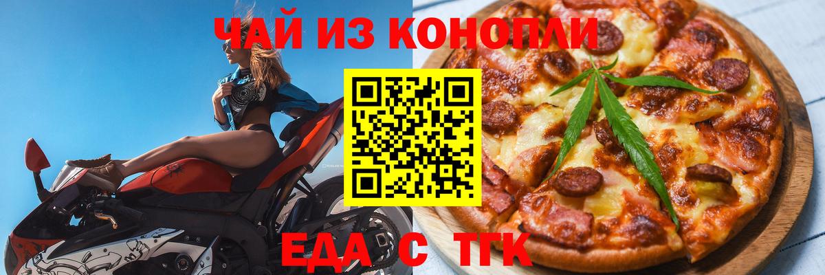 Cannafood конопля  Вход с VPN  Норильск 