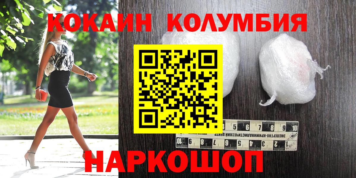 КОКАИН Fish Scale  КОКАИН VHQ  Норильск  Вход с VPN 