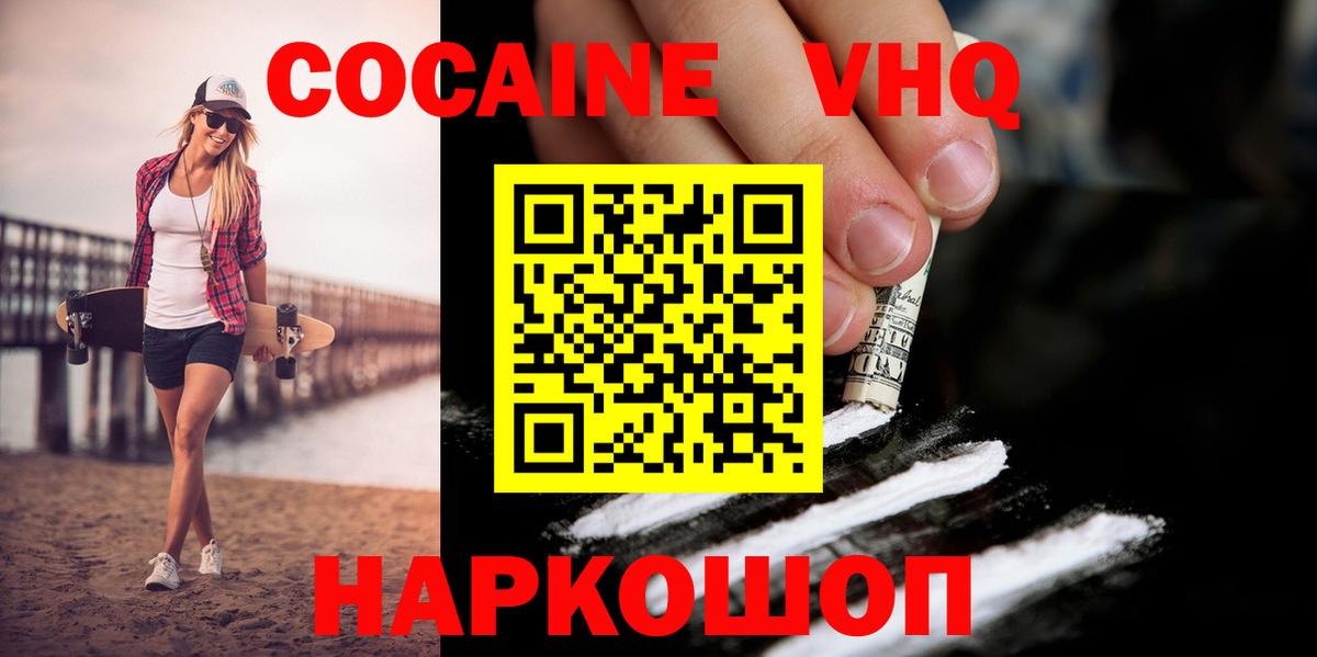 COCAIN Колумбийский Норильск