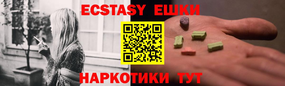 Ecstasy диски Норильск