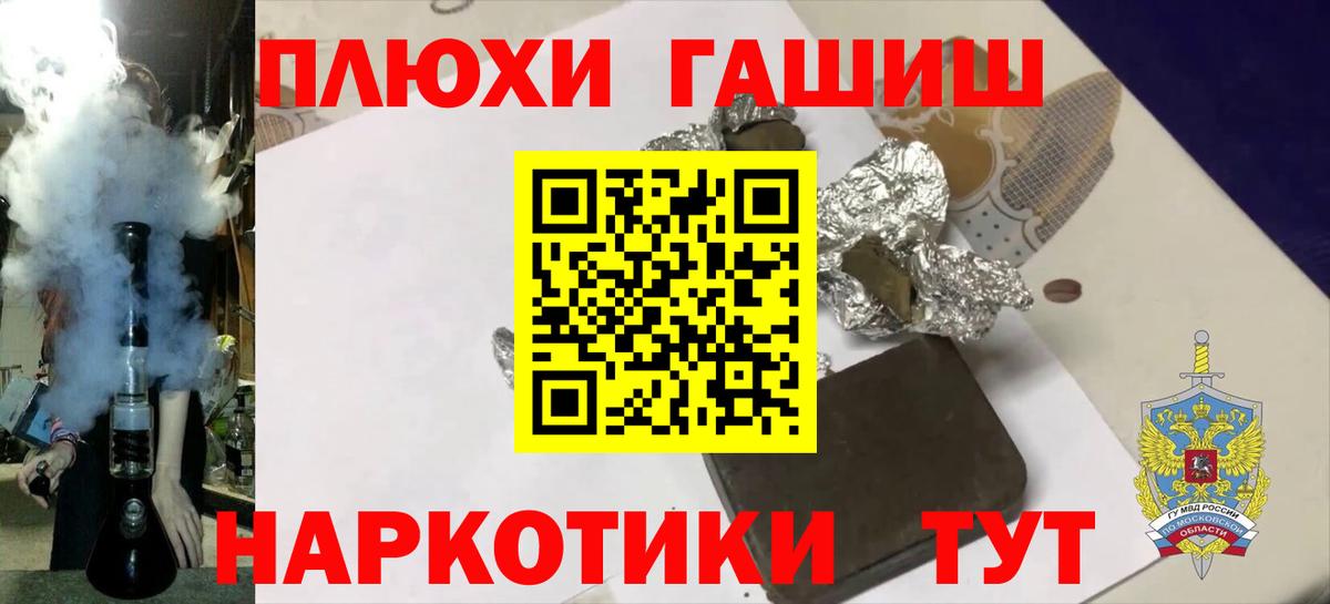 ГАШ индика сатива  Гашиш ice o lator  Вход с VPN  Норильск 