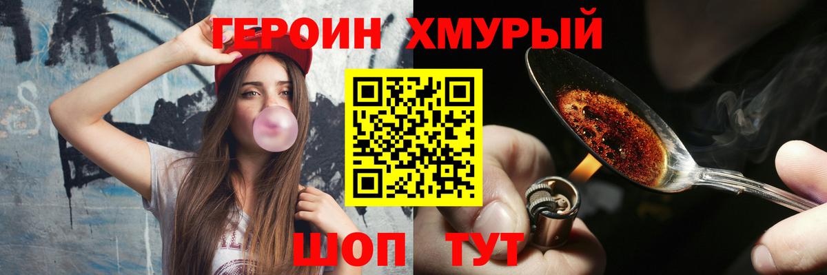 Норильск  Героин  Вход с VPN  Героин Афган 