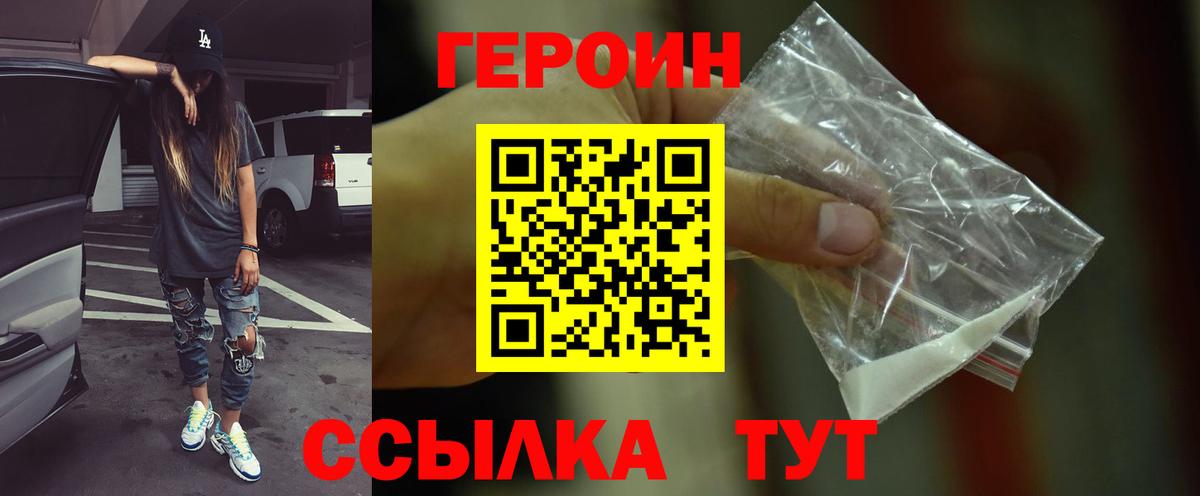Героин гречка Норильск