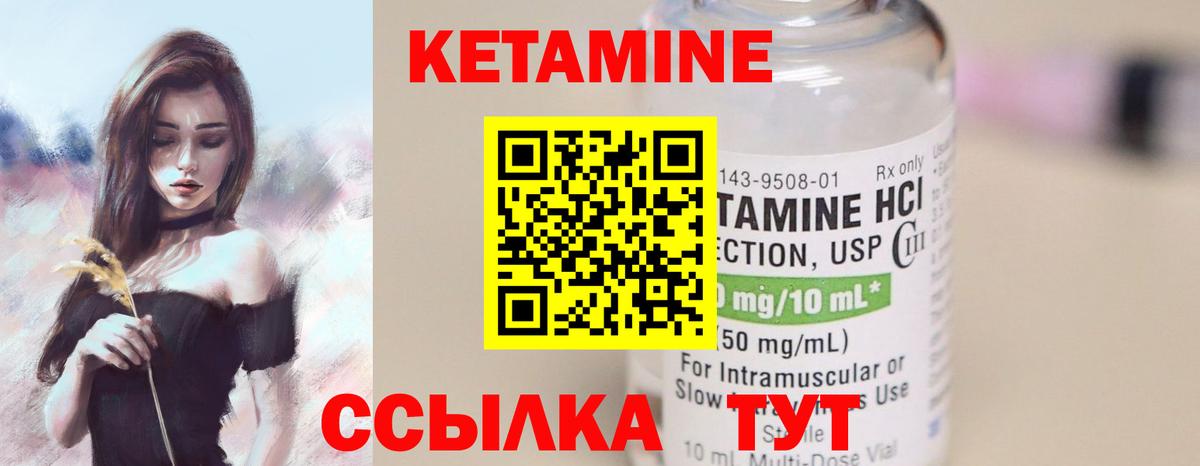 Кетамин ketamine Норильск