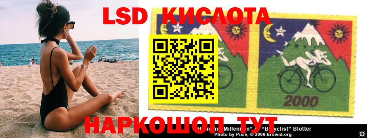 LSD-25 экстази ecstasy Норильск