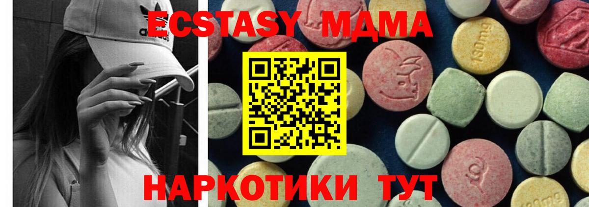 MDMA Molly  MDMA crystal  Вход с VPN  Норильск 