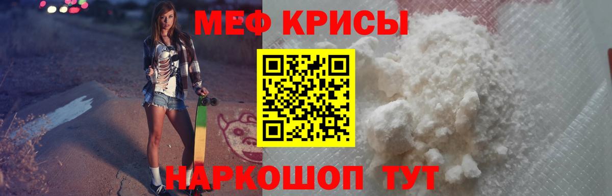 Меф мука Норильск