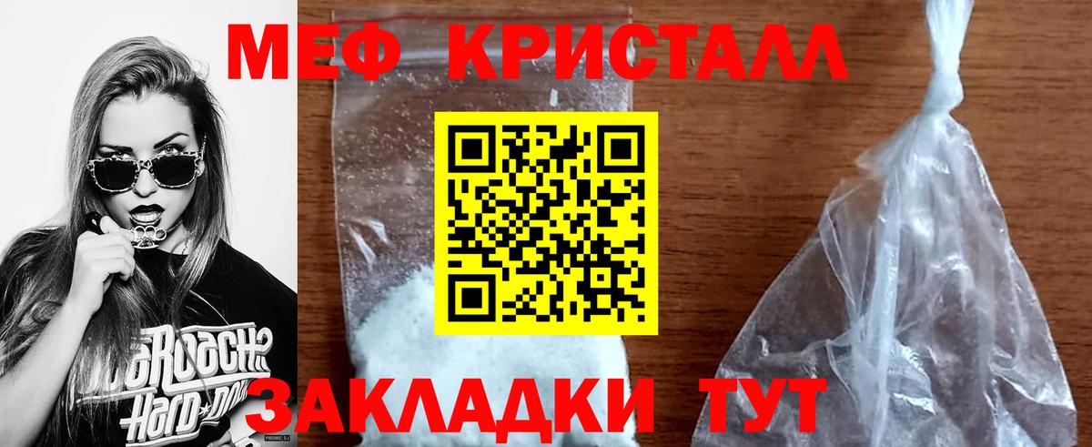 Норильск  Мефедрон  Мефедрон  продажа наркотиков  МЕФ мука  МЕФ мука  Вход с VPN 