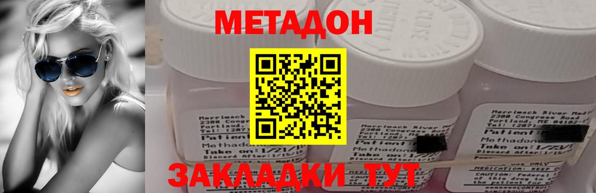 Метадон белоснежный  Вход с VPN  Норильск  МЕТАДОН methadone 