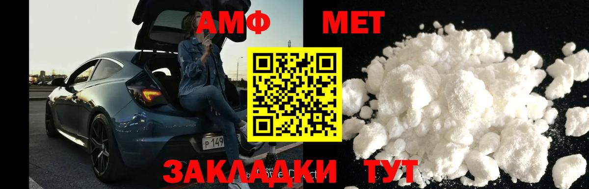 Первитин Methamphetamine  МЕТАМФЕТАМИН  Норильск  Вход с VPN 