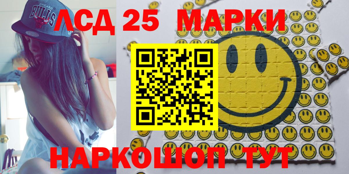 Норильск  Наркотические марки 1500мкг  Вход с VPN  Наркотические марки 1500мкг 