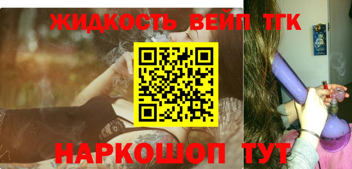 ТГК гашишное масло Норильск