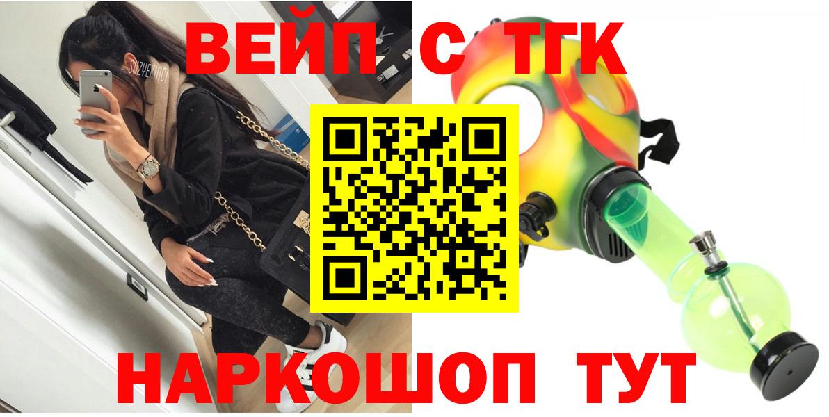 Дистиллят ТГК Wax  Вход с VPN  наркошоп  Норильск 